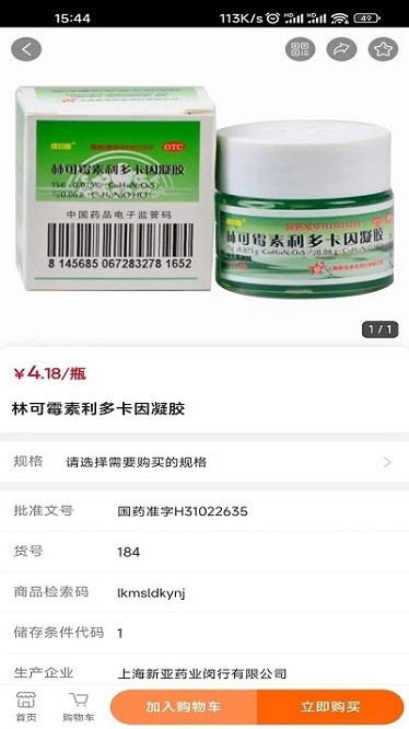 麟州医药app下载-麟州医药软件下载v1.1安卓版&苹果版_健康医疗_36397绿色下载网