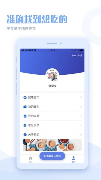 健康2030app下载-健康2030规划纲要下载v1.1.18安卓版&苹果版_健康医疗_36397绿色下载网