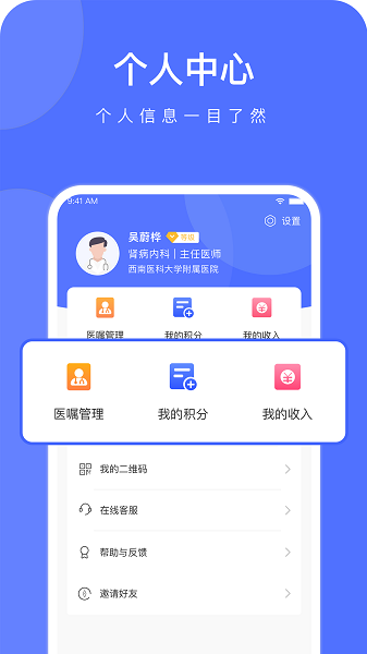 云时珍医护版官方下载-云时珍医护版app下载v2.0.1安卓版&苹果版_健康医疗_36397绿色下载网