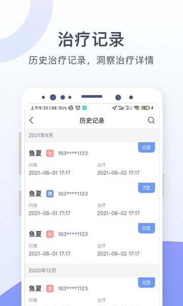 思立普医疗app下载-思立普医疗软件下载v1.1.0.1安卓版&苹果版_健康医疗_36397绿色下载网