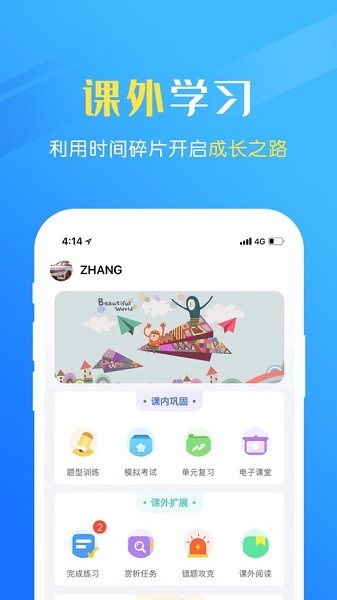 瑞儿美学生版app下载-瑞儿美健康学生端最新版本下载v1.7.4安卓版&苹果版_健康医疗_36397绿色下载网