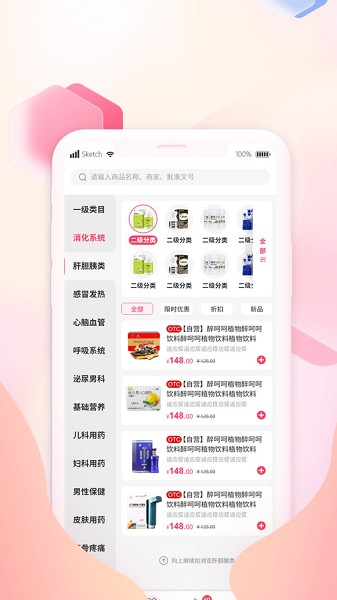 掌上云药房app下载-掌上云药房软件官方版下载v4.0.8安卓版&苹果版_健康医疗_36397绿色下载网