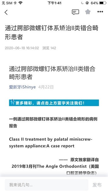 爱新牙下载-爱新牙app下载v1.1.8安卓版&苹果版_健康医疗_36397绿色下载网