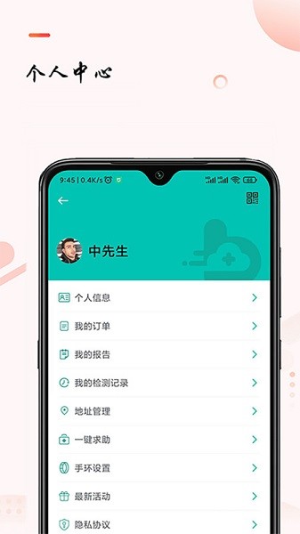 助康宝app下载-助康宝软件下载v2.11.7安卓版&苹果版_健康医疗_36397绿色下载网