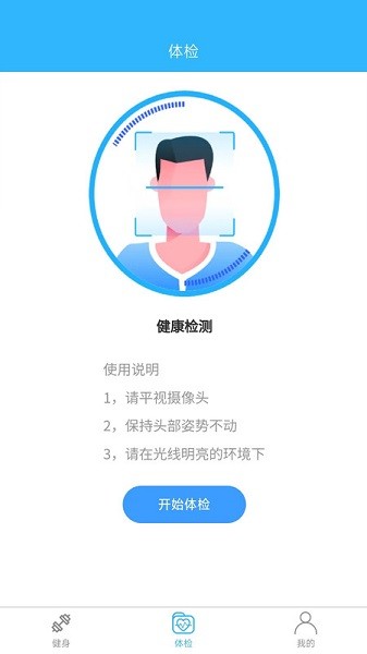 鑫健康app下载-鑫健康软件下载v1.0.9安卓版&苹果版_健康医疗_36397绿色下载网