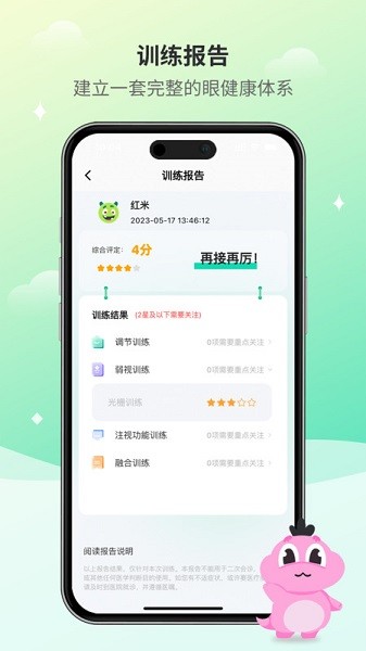 大E小E app下载-大E小E下载v1.0.0.0122安卓版&苹果版_健康医疗_36397绿色下载网