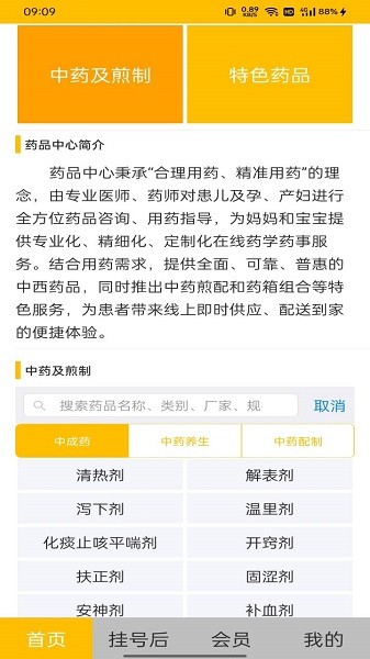 童宜棠app下载-童宜棠官方版下载v2.0.1安卓版&苹果版_健康医疗_36397绿色下载网