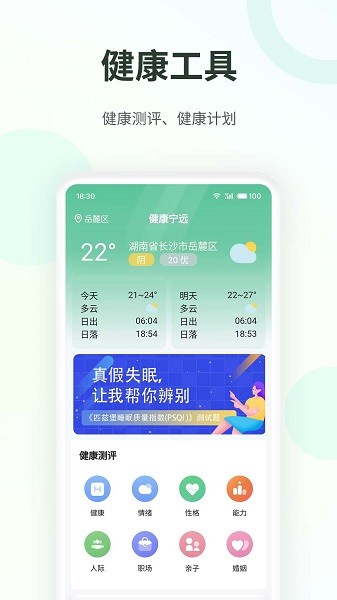 健康宁远app下载-健康宁远软件下载v1.0.7安卓版&苹果版_健康医疗_36397绿色下载网