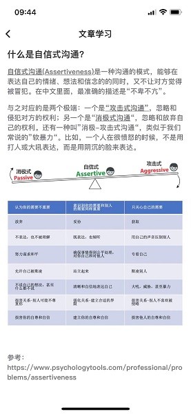 整合心理app下载-整合心理软件下载v2.3安卓版&苹果版_健康医疗_36397绿色下载网