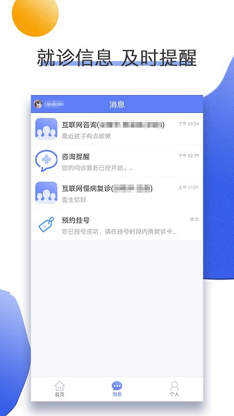 南京儿医在线app下载-南京儿医在线官方版下载v3.0.5安卓版&苹果版_健康医疗_36397绿色下载网