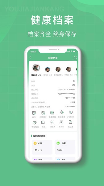柚嘉健康app下载-柚嘉健康手机版下载v1.60安卓版&苹果版_健康医疗_36397绿色下载网