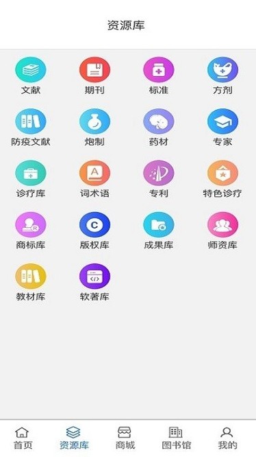 藏医智库app下载-藏医智库平台下载v1.1.8安卓版&苹果版_健康医疗_36397绿色下载网