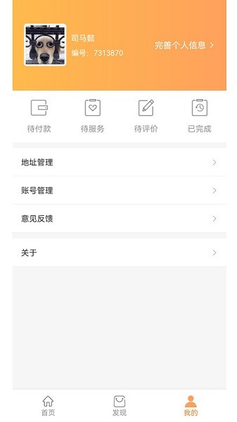橙一健康app下载-橙一健康软件下载v1.1.0安卓版&苹果版_健康医疗_36397绿色下载网