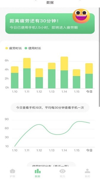 防蓝光护眼宝app下载-防蓝光护眼宝软件下载v1.0.7安卓版&苹果版_健康医疗_36397绿色下载网