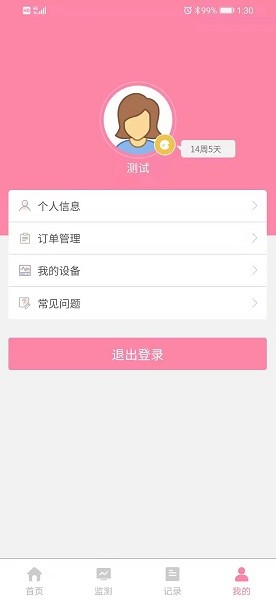孕育通app下载-孕育通软件下载v1.0.0安卓版&苹果版_健康医疗_36397绿色下载网