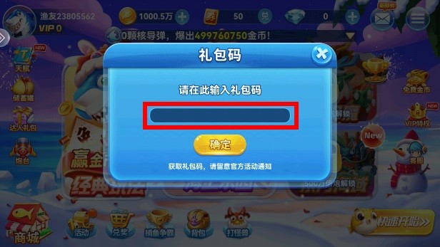 趣游捕鱼官方下载-趣游捕鱼2025最新版下载v3.5_休闲养成_36397绿色下载网 _4