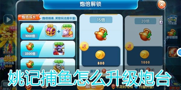 姚记捕鱼官方下载-姚记捕鱼最新版本下载v10.2.0.0_休闲养成_36397绿色下载网 _3