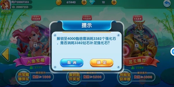 姚记捕鱼官方下载-姚记捕鱼最新版本下载v10.2.0.0_休闲养成_36397绿色下载网 _4