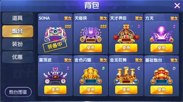 指尖捕鱼官方下载-指尖捕鱼最新版下载v10.2.0.0_休闲养成_36397绿色下载网 _2