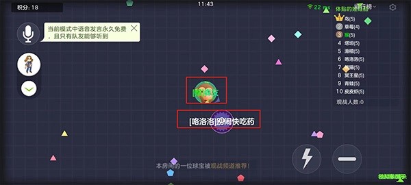 球球大作战官方下载-球球大作战最新版下载v19.3.3 安卓正版_休闲养成_36397绿色下载网 _13