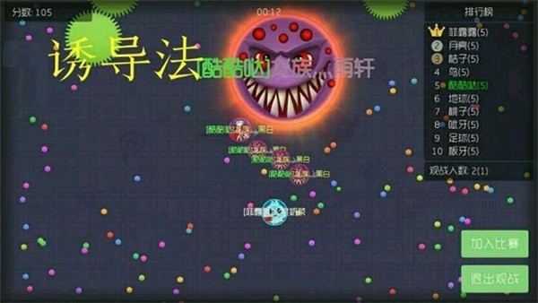 球球大作战官方下载-球球大作战最新版下载v19.3.3 安卓正版_休闲养成_36397绿色下载网 _7