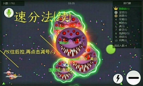 球球大作战官方下载-球球大作战最新版下载v19.3.3 安卓正版_休闲养成_36397绿色下载网 _8