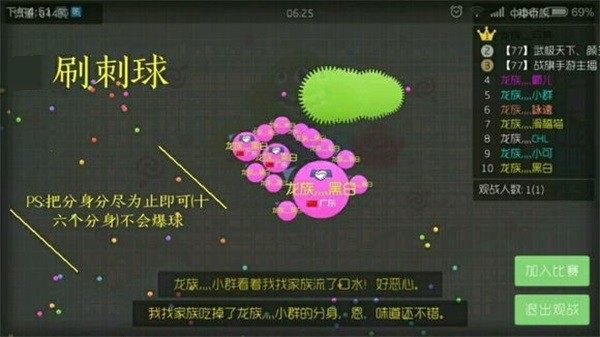 球球大作战官方下载-球球大作战最新版下载v19.3.3 安卓正版_休闲养成_36397绿色下载网 _10