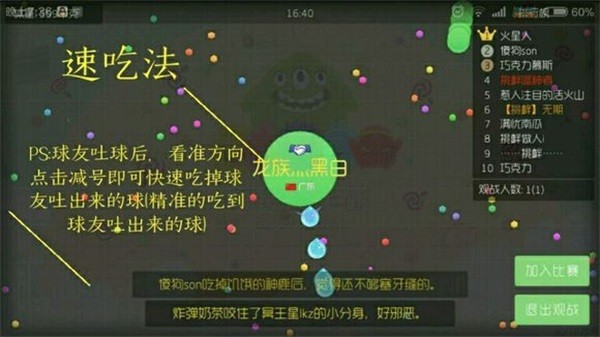 球球大作战官方下载-球球大作战最新版下载v19.3.3 安卓正版_休闲养成_36397绿色下载网 _9