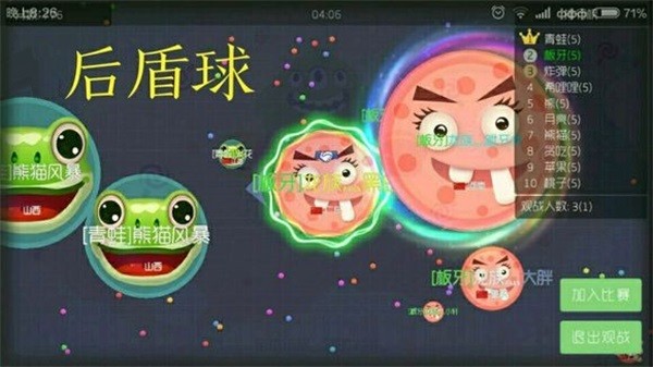 球球大作战官方下载-球球大作战最新版下载v19.3.3 安卓正版_休闲养成_36397绿色下载网 _11