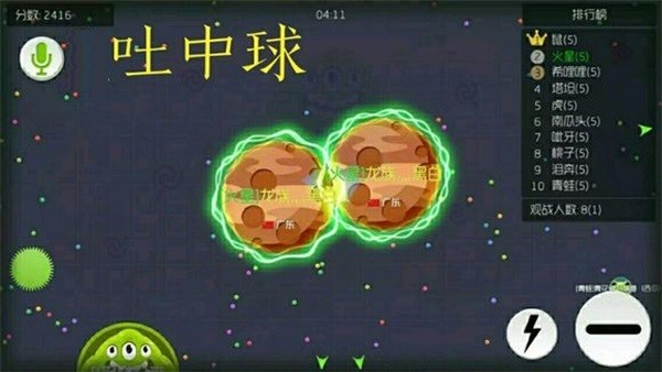 球球大作战官方下载-球球大作战最新版下载v19.3.3 安卓正版_休闲养成_36397绿色下载网 _6