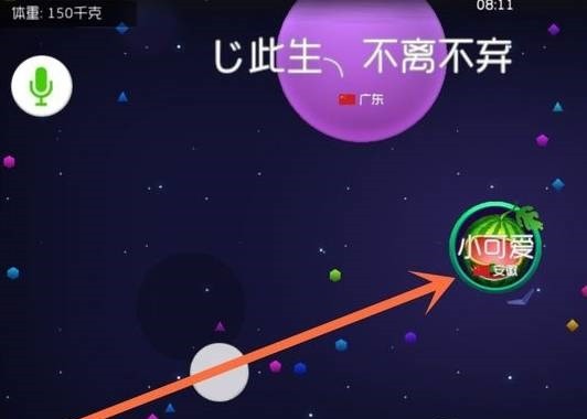 球球大作战官方下载-球球大作战最新版下载v19.3.3 安卓正版_休闲养成_36397绿色下载网 _19