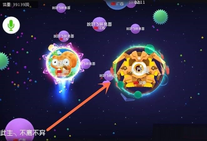 球球大作战官方下载-球球大作战最新版下载v19.3.3 安卓正版_休闲养成_36397绿色下载网 _4