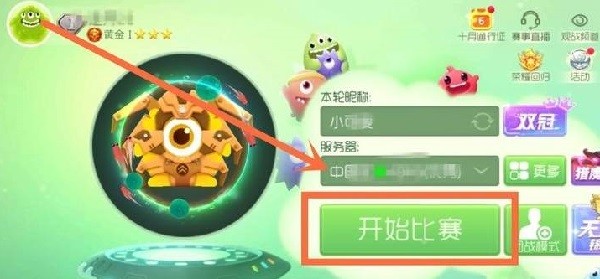 球球大作战官方下载-球球大作战最新版下载v19.3.3 安卓正版_休闲养成_36397绿色下载网 _1