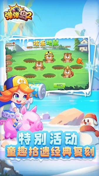 弹弹岛2手游下载-弹弹岛2官方版下载v4.1.8 安卓最新版_休闲养成_36397绿色下载网 _1