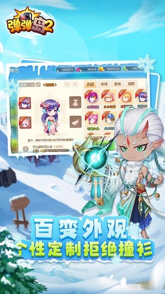 弹弹岛2百度版官方下载-弹弹岛2百度最新版下载v3.9.6_休闲养成_36397绿色下载网 _1