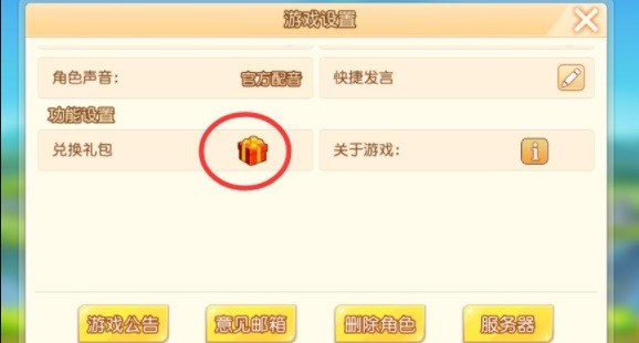弹弹岛2手游下载-弹弹岛2官方版下载v4.1.8 安卓最新版_休闲养成_36397绿色下载网 _2