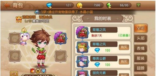 弹弹岛2百度版官方下载-弹弹岛2百度最新版下载v3.9.6_休闲养成_36397绿色下载网 _6