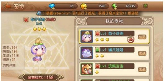 弹弹岛2百度版官方下载-弹弹岛2百度最新版下载v3.9.6_休闲养成_36397绿色下载网 _2