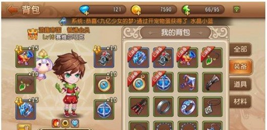 弹弹岛2百度版官方下载-弹弹岛2百度最新版下载v3.9.6_休闲养成_36397绿色下载网 _4
