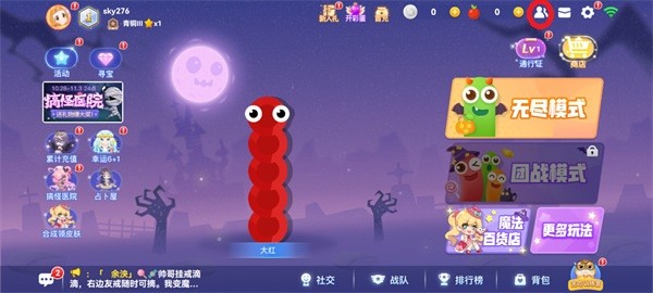 贪吃蛇大作战2025最新版本下载-贪吃蛇大作战官方正版下载v5.33.0 安卓免费版-附兑换码_休闲养成_36397绿色下载网 _12