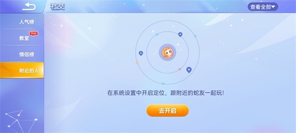 贪吃蛇大作战2025最新版本下载-贪吃蛇大作战官方正版下载v5.33.0 安卓免费版-附兑换码_休闲养成_36397绿色下载网 _8