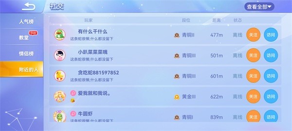 贪吃蛇大作战2025最新版本下载-贪吃蛇大作战官方正版下载v5.33.0 安卓免费版-附兑换码_休闲养成_36397绿色下载网 _11