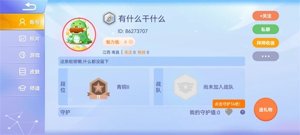 贪吃蛇大作战2025最新版本下载-贪吃蛇大作战官方正版下载v5.33.0 安卓免费版-附兑换码_休闲养成_36397绿色下载网 _9