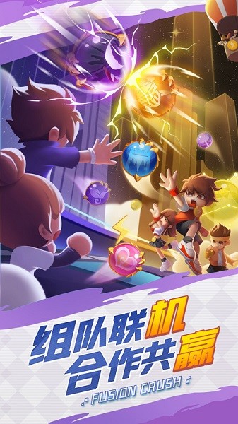 球球英雄官方正版下载-球球英雄最新版本下载v1.10.11_休闲养成_36397绿色下载网 _2