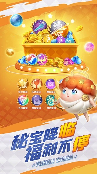 球球英雄跃游官方下载-球球英雄跃游版本下载v1.10.11_休闲养成_36397绿色下载网 _1