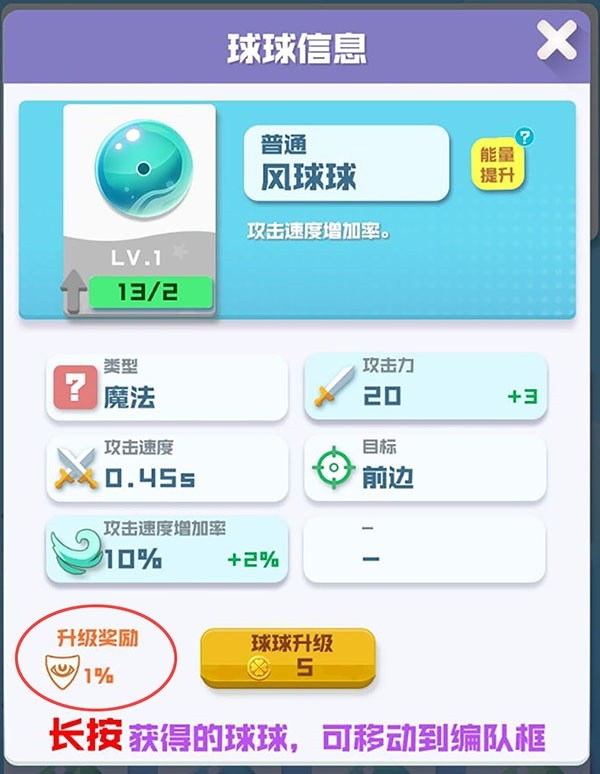 球球英雄官方正版下载-球球英雄最新版本下载v1.10.11_休闲养成_36397绿色下载网 _3