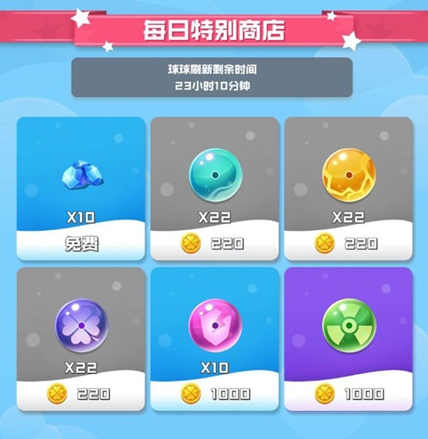 球球英雄官方正版下载-球球英雄最新版本下载v1.10.11_休闲养成_36397绿色下载网 _5