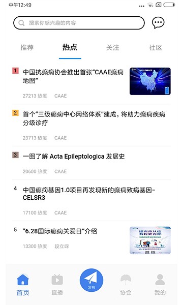 中抗头条app下载-中抗头条软件下载v1.5.0安卓版&苹果版_健康医疗_36397绿色下载网