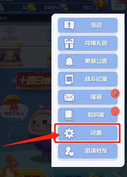 球球英雄跃游官方下载-球球英雄跃游版本下载v1.10.11_休闲养成_36397绿色下载网 _4