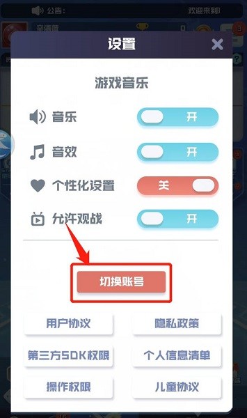 球球英雄跃游官方下载-球球英雄跃游版本下载v1.10.11_休闲养成_36397绿色下载网 _5